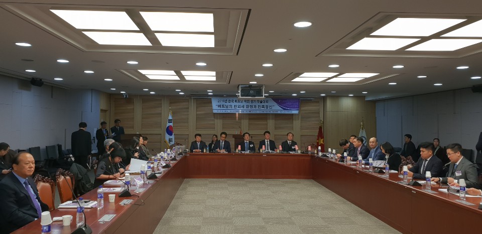 2018년 정기학술대회(국회의원회관)
