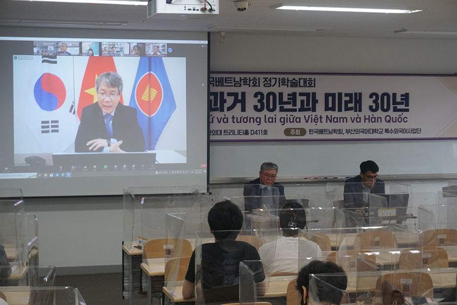 한·베 수교 30주년 기념 2022년 정기학술대회